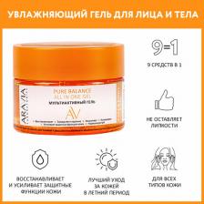 Гель Aravia Мультиактивный гель Pure Balance All In One Gel, 250 мл