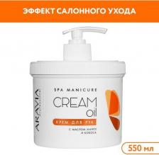 Крем Aravia Professional Крем для рук "Cream oil" с маслом кокоса и манго