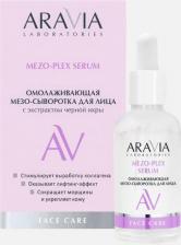 Сыворотка Aravia Себорегулирующая сыворотка для лица с цинком и аргинином SEBO RENEWAL SERUM, 50 мл