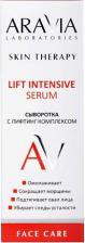 Сыворотка Aravia Сыворотки для лица Сыворотка с лифтинг-комплексом Lift Intensive Serum