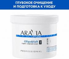 Скраб Aravia Скраб с морской солью Oligo&Salt, 550 мл
