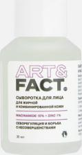 Сыворотка ART&FACT Анти-акне сыворотка для лица с цинком и ниацинамидом Niacinamide 10% + zinc 1% 30 мл