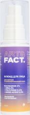 Флюид ART&FACT Флюид для жирной кожи Матирующий и увлажняющий 50 мл