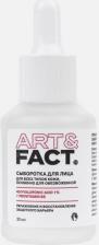 Сыворотка ART&FACT Омолаживающая сыворотка для лица с гиалуроновой кислотой 3d hyaluronic acid 2% + provitamin b5 30 мл