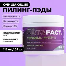 Пилинг ART&FACT Пилинг для лица Очищающие и увлажняющие диски с РНА кислотой 115.0