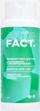 Тальк ART&FACT Пудра с салициловой кислотой 130 мл