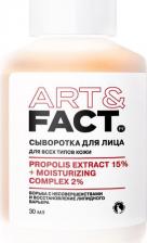 Сыворотка ART&FACT Сыворотка для лица Борьба с несовершенствами и восстановление липидного барьера