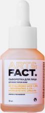 Сыворотка ART&FACT Сыворотка для лица интенсивно увлажняющая с гиалуроновой кислотой, 30 мл