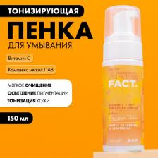 Пенка ART&FACT Средства для умывания Тонизирующая пенка для умывания для всех типов кожи с витамином С и комплексом мягких ПАВ 150