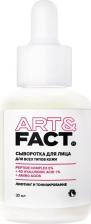 Сыворотка ART&FACT Увлажняющая сыворотка для лица Matrixyl+3D Hyaluronic Acid+Leuphasyl+Argilerine 30 мл