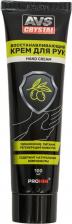 Крем AVS Крем для рук восстанавливающий (туба) 100 мл. AVK-779