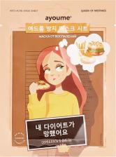 Маска Ayoume Маска для лица Маска на тканевой основе для лица от воспалений