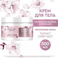 Крем Бархатные Ручки Крем-масло для рук и тела Питание парфюмированный крем с маслом миндаля, 300 мл