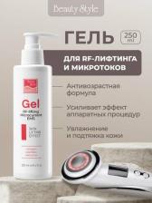Гель Beauty Style Гель для RF-лифтинга и микротоков с коллагеном, пептидами и бакучиолом 250 мл Beauty