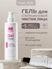 Гель Beauty Style Гель-проводник для ультразвуковой чистки лица 250 мл