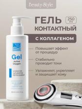 Гель Beauty Style Кислородный гель, для всех типов кожи, с морским коллагеном, 250мл