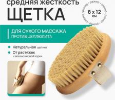 Косметика Beauty365 Щётка для сухого массажа с ремешком, мягкая