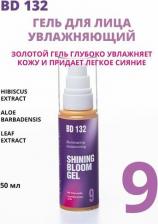 Гель Beautydrugs Гель для лица Bloom shining gel, золотой, 50 мл