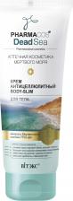 Белита Антицеллюлитный крем для тела Pharmacos Dead Sea Body-Slim, 200 мл