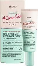 Крем Белита CleanSkin Маскирующий крем-корректор от покраснений с антибактериальным эффектом 20мл