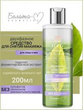 Тоник Белита двухфазное средство для снятия макияжа для лица И ВЕК серии "EGCG Korean GREEN TEA CATECHIN" 200 мл