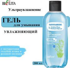 Гель Белита Гель для умывания увлажняющий Ультраувлажнение. Голубая агава & розовая опунция 200