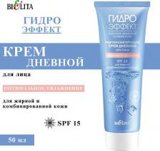 Крем Белита Гидробалансирующий Крем дневной для лица SPF 15 "Оптимальное увлажнение" для жирной и комбинированной кожи, 50 мл