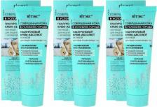 Крем Белита Крем-абсолют ночной "Совершенная кожа в условиях города", гиалуроновый, для лица и кожи вокруг глаз, 50 мл