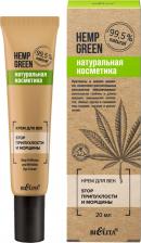Крем Белита Крем для ВЕК Hemp green "Stop припухлости и морщины" 20 мл