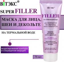 Крем Белита Маска для лица, шеи и декольте "SUPER FILLER на термальной воде" разглаживающая 75мл