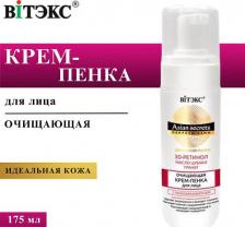 Пенка Белита Очищающая Крем-пенка для лица с пенообразователем "Секреты Азии", 175 мл