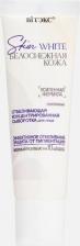 Сыворотка Белита Сыворотка для лица Skin White отбеливающая концентрированная 30 мл