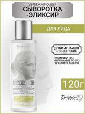 Эликсир Белита Сыворотка-эликсир для лица "K White 3:0", увлажняющая, депигментация+осветление, 120 г