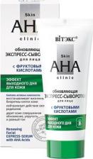 Сыворотка Белита Skin AHA Clinic Экспресс-сыворотка для лица с фруктовыми кислотами Обновляющая 30мл