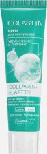 Крем Белита Уход за кожей вокруг глаз Крем для контура век Увлажнение и лифтинг COLLAGEN+ELASTIN серии COLASTIN 30