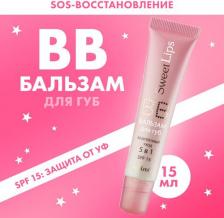 Бальзам Белита ВВ-Бальзам для губ безупречный уход 5 в 1 "Sweet Lips" 15 мл
