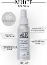 Мист Belkosmex Арома-мист для лица успокаивающий 100мл