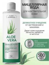 Мицеллярная вода Belkosmex Демакияж для лица Мицеллярная вода для чувствительной кожи