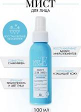 Эликсир Belkosmex Мист для лица восстановление и увлажнение Mist Elixir 100мл