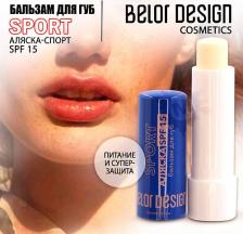 Бальзам BelorDesign Бальзам для губ "Аляска-спорт SPF-15"