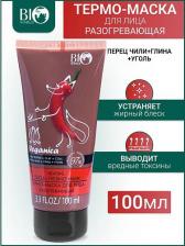Маска Bio World Уход за лицом Термо-маска для лица разогревающая "Перец,Глина,Уголь" Veganica 100