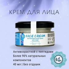 Крем Бизорюк Крем антивозрастной для лица Ro с пептидами, стекло, 40 мл