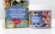Скраб Бизорюк Крем-скраб для тела Королевский виноград