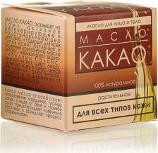 Масло Бизорюк Масло "Какао" нерафинированное, 30 мл