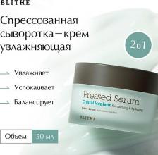 Сыворотка Blithe Увлажняющая спресованная сыворотка Pressed Serum Crystal Iceplant 50 мл
