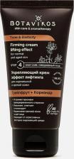 Крем Botanika Крем для лица Крем для нормальной и зрелой кожи лица