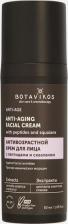Крем Botavikos Антивозрастной крем для лица С пептидами и скваланом, ANTI-AGE 50 мл