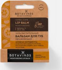 Бальзам Botavikos Бальзам для губ увлажняющий бабассу/олива с ароматом лимона и эвкалипта, 4 г