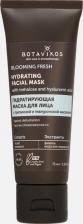Маска Botavikos Маска для лица гидратирующая