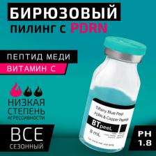 Пилинг BTpeel Бирюзовый пилинг с ПДРН и пептидом меди Тiffany Blue Peel, 8 мл